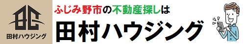 田村ハウジング株式会社