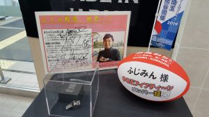 ふじみ野市 ラグビー