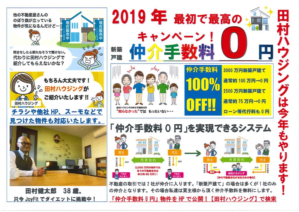 2019年 元旦号