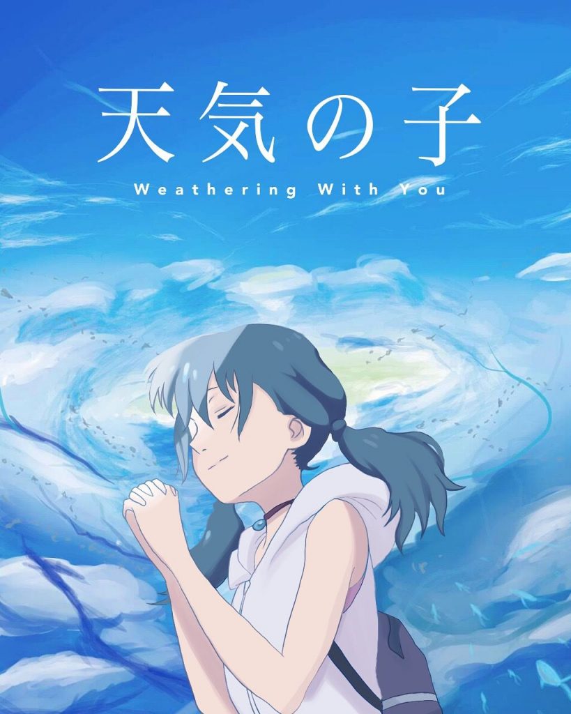 天気の子 観ました 埼玉県ふじみ野市 不動産売買 田村ハウジング 株式会社