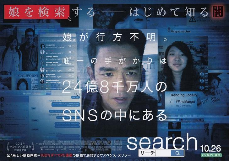 search